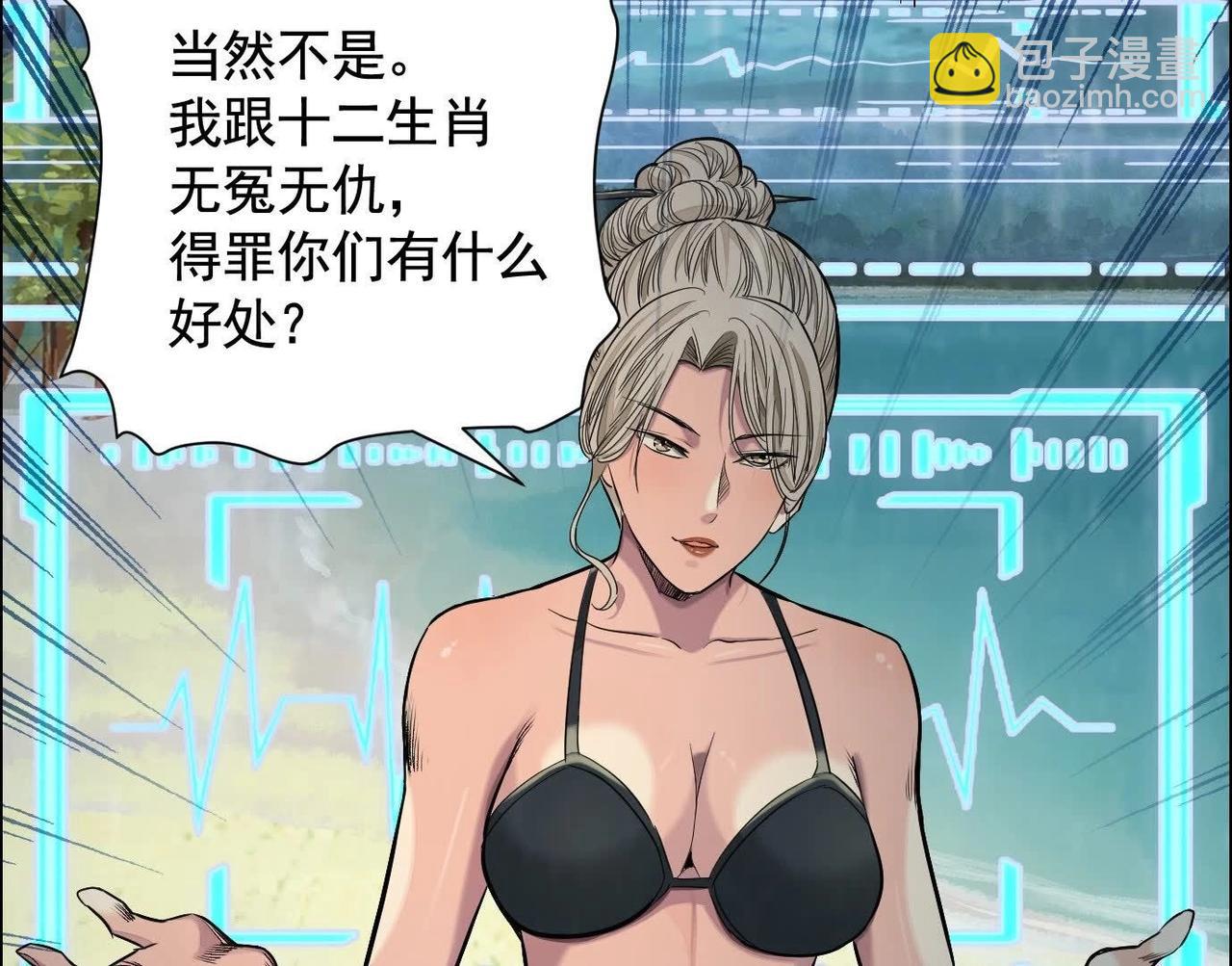 異獸迷城 - 車禍(1/3) - 5