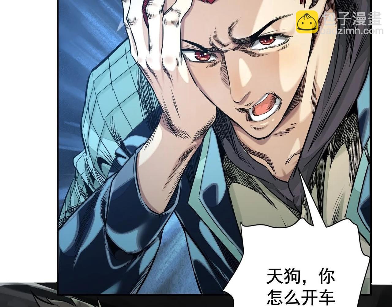 異獸迷城 - 車禍(3/3) - 6