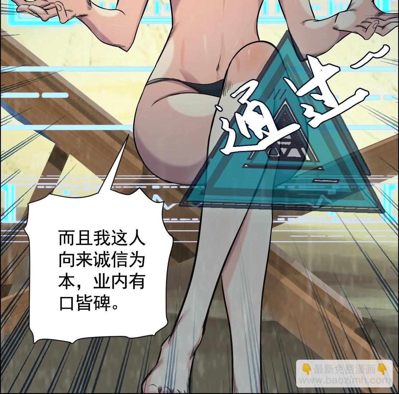 異獸迷城 - 車禍(1/3) - 6