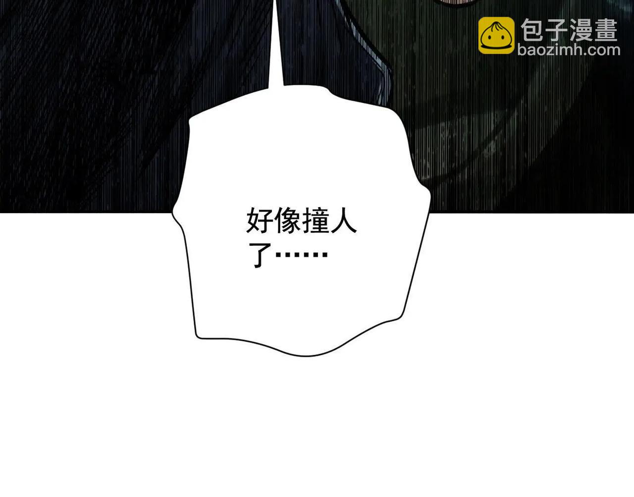 異獸迷城 - 車禍(3/3) - 2