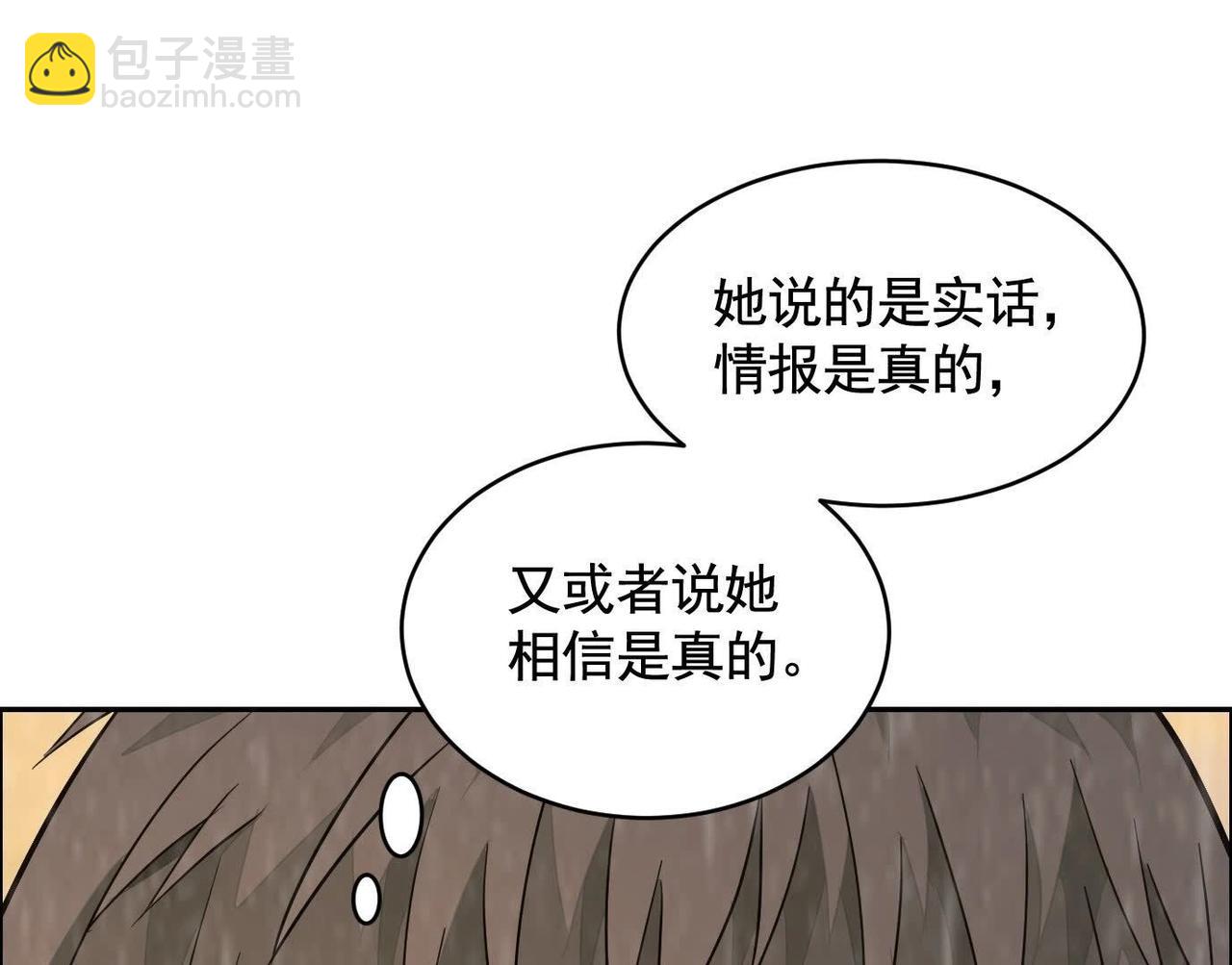 異獸迷城 - 車禍(1/3) - 7