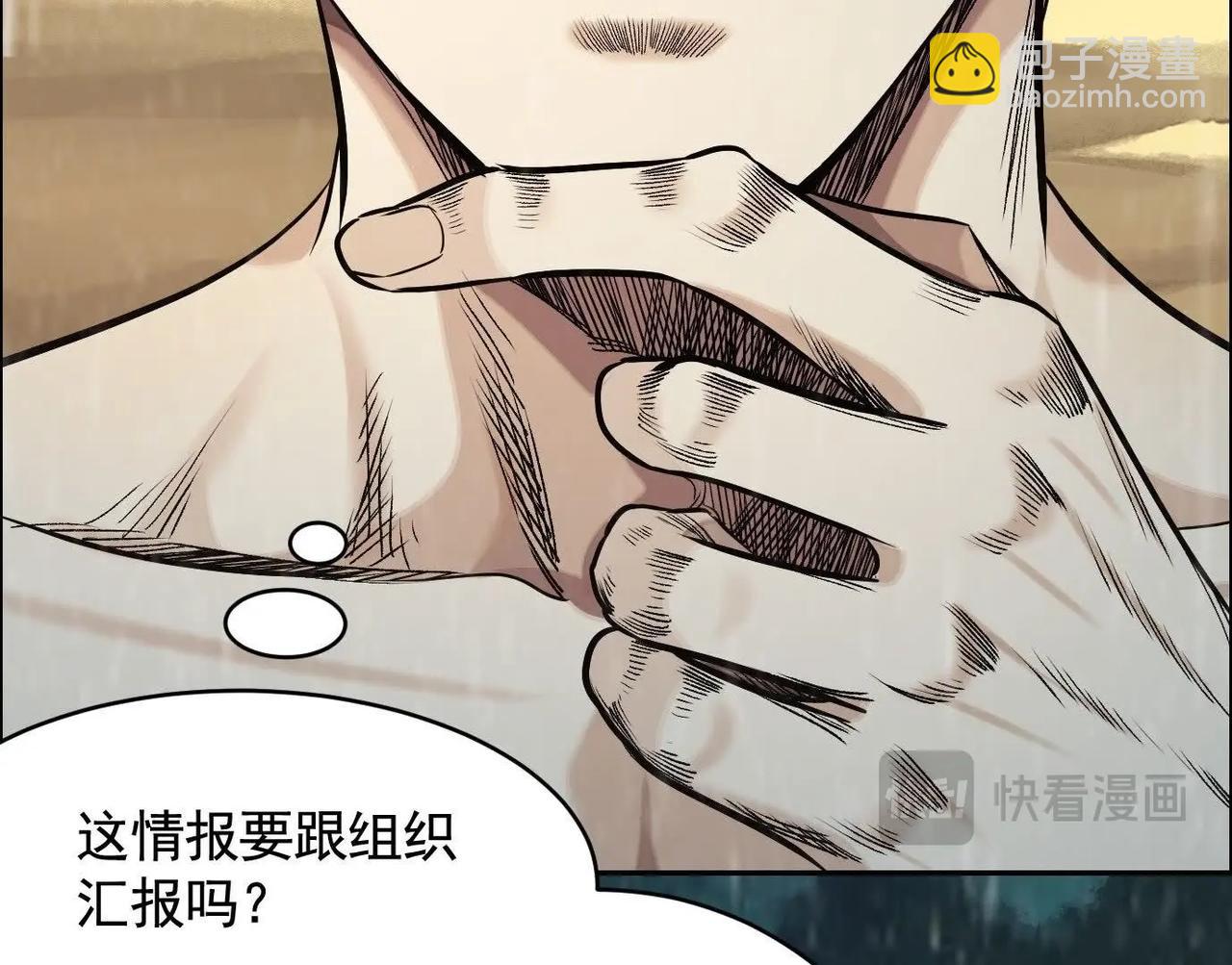 異獸迷城 - 車禍(1/3) - 1