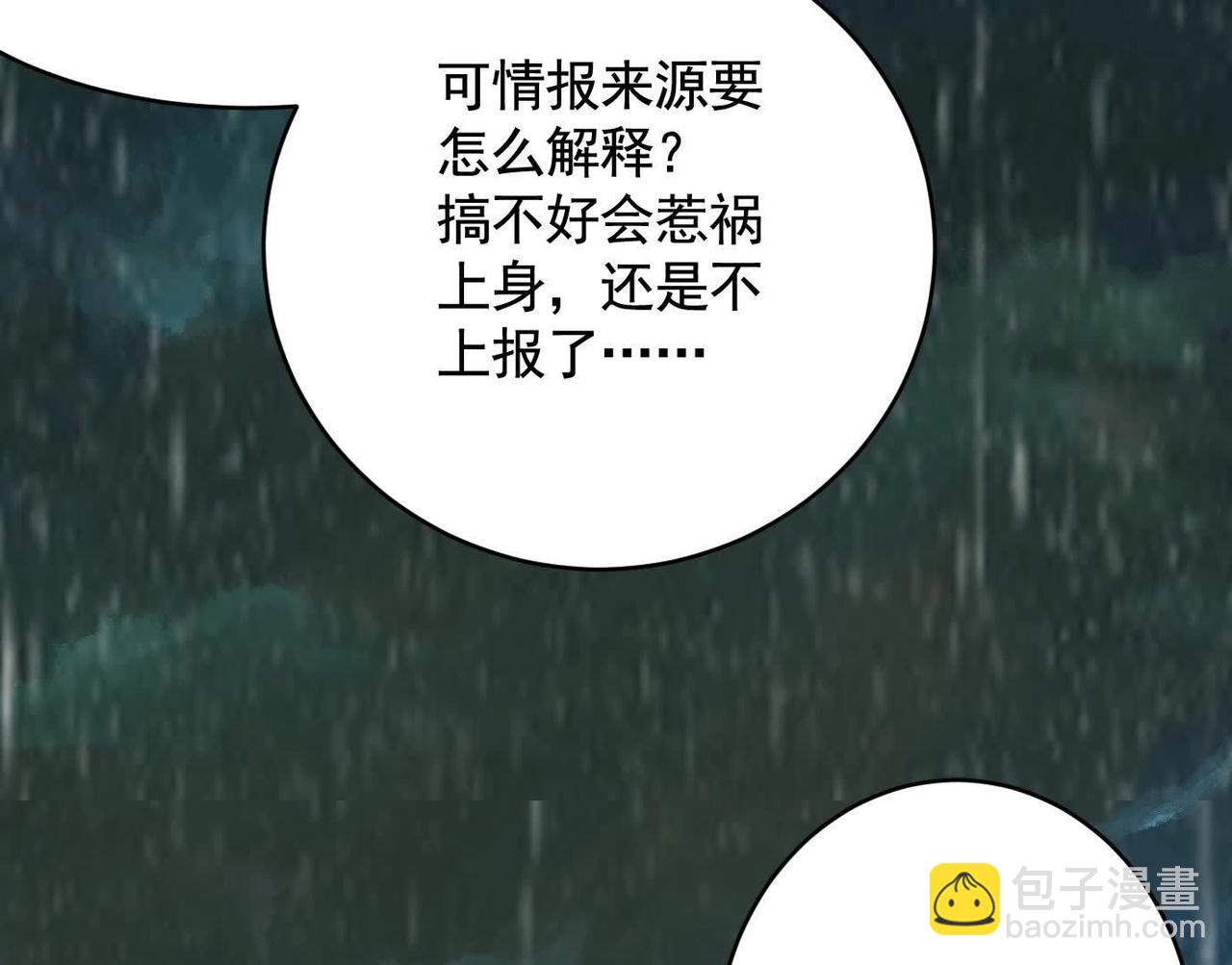 異獸迷城 - 車禍(1/3) - 2