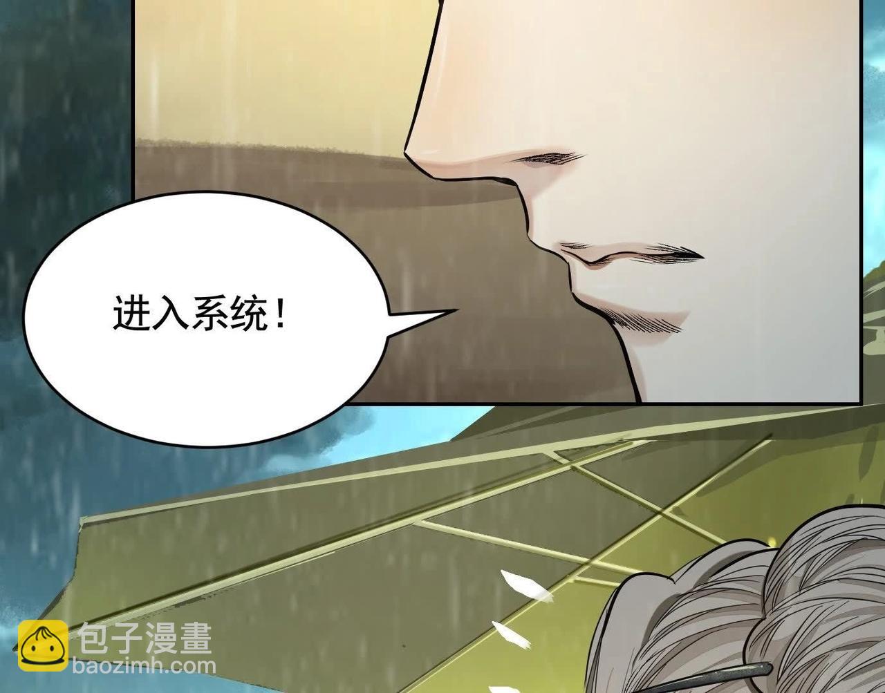 異獸迷城 - 車禍(1/3) - 4