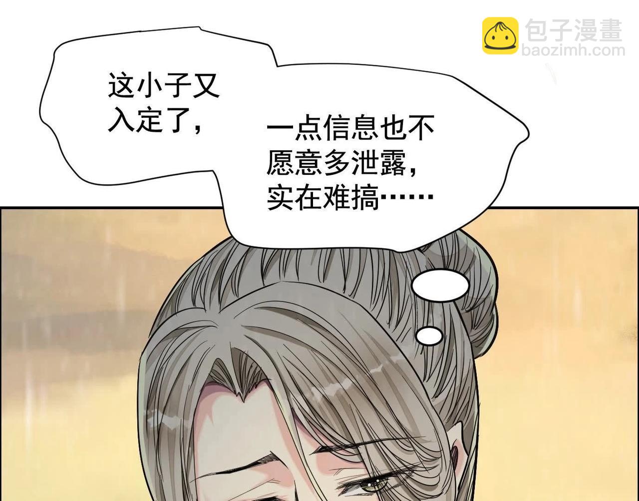 異獸迷城 - 車禍(1/3) - 8