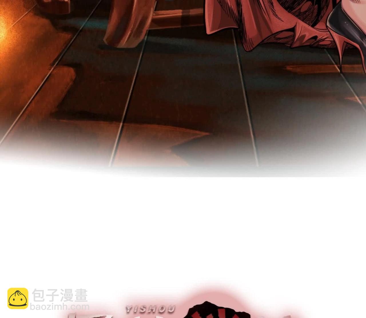 異獸迷城 - 車禍(1/3) - 3