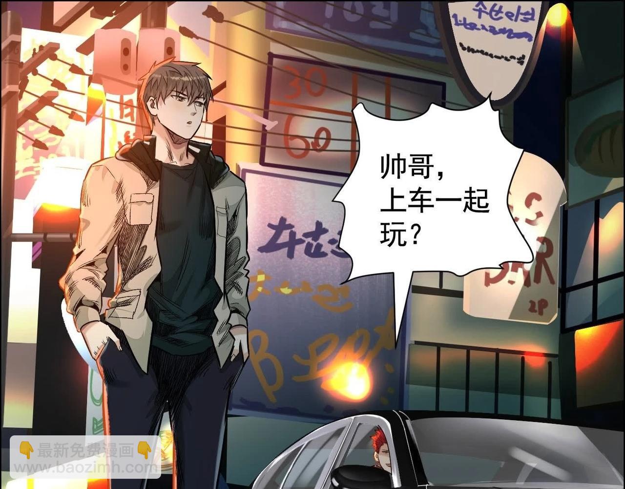 異獸迷城 - 車禍(1/3) - 1