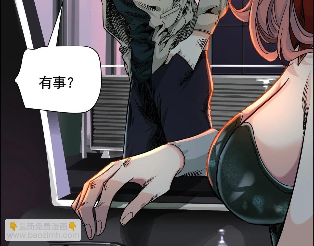 異獸迷城 - 車禍(1/3) - 4