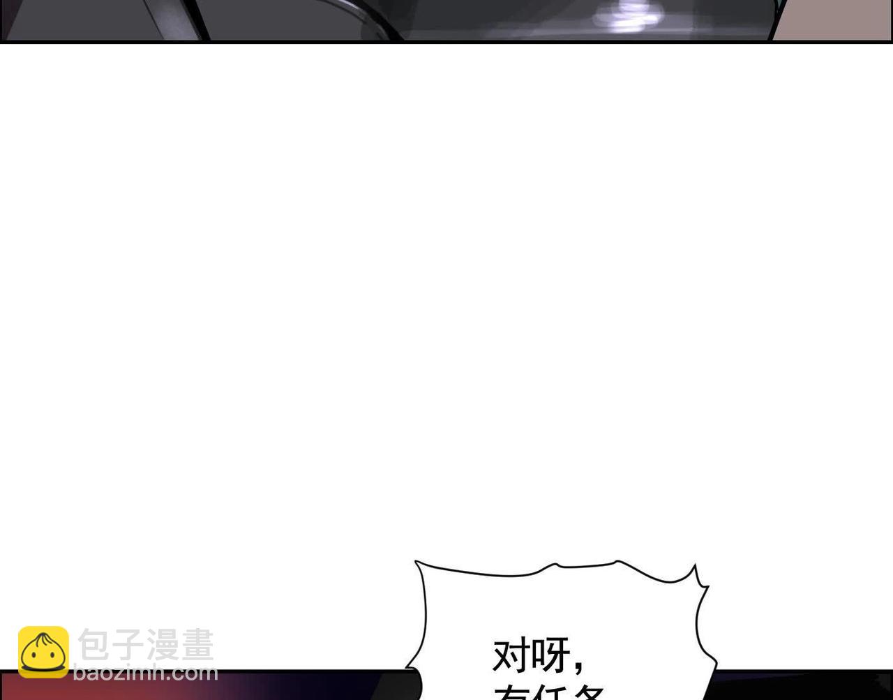 異獸迷城 - 車禍(1/3) - 5