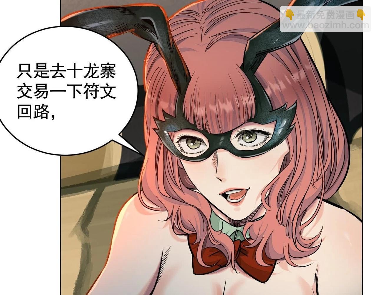 異獸迷城 - 車禍(1/3) - 4