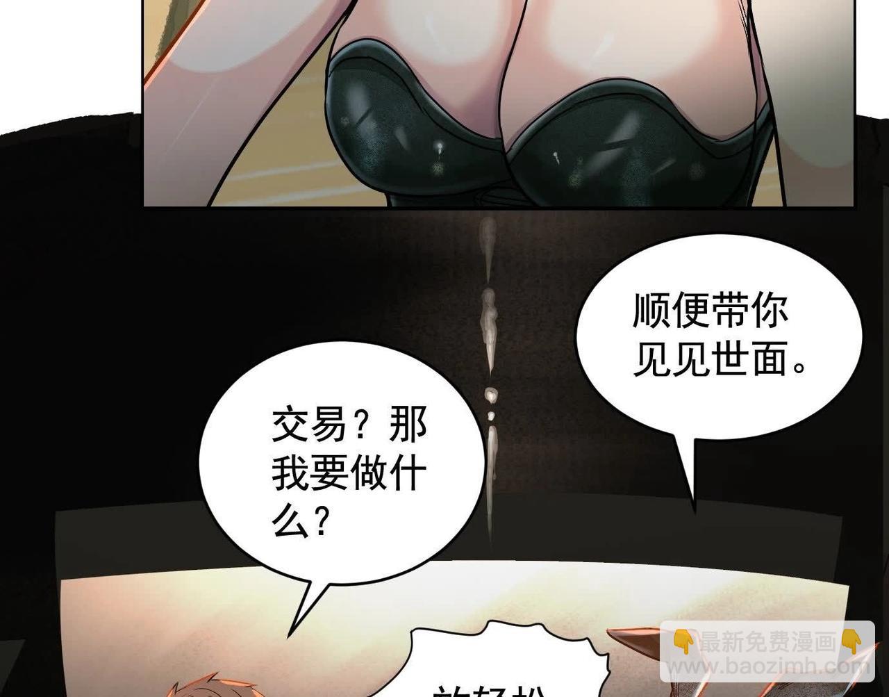 異獸迷城 - 車禍(1/3) - 5