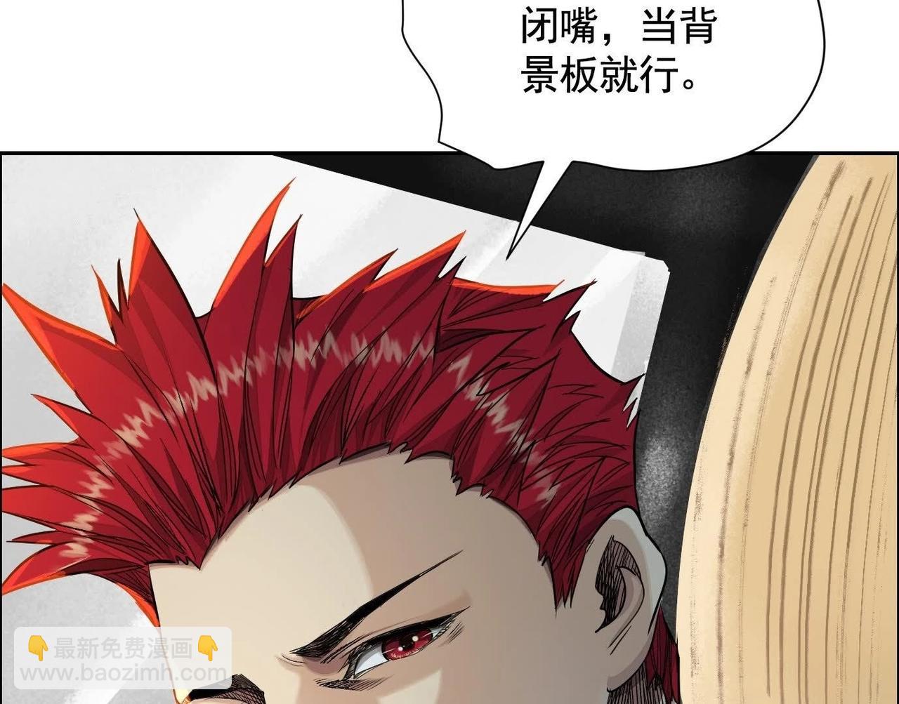 異獸迷城 - 車禍(1/3) - 8