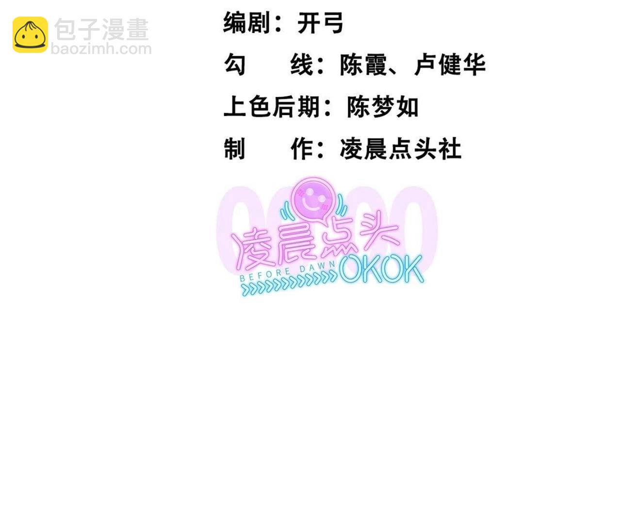 異獸迷城 - 車禍(1/3) - 5