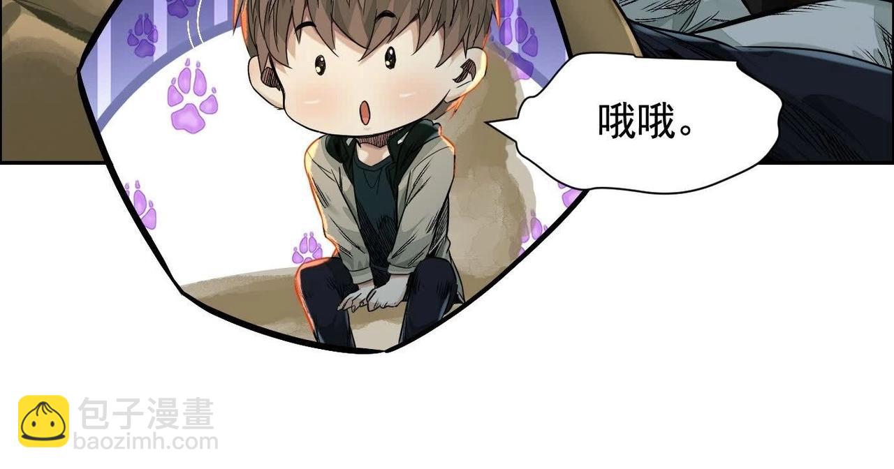 異獸迷城 - 車禍(2/3) - 6