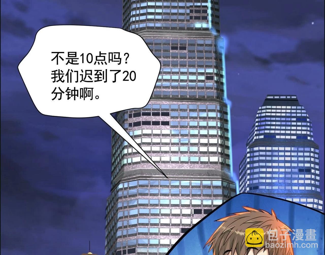 異獸迷城 - 車禍(2/3) - 8