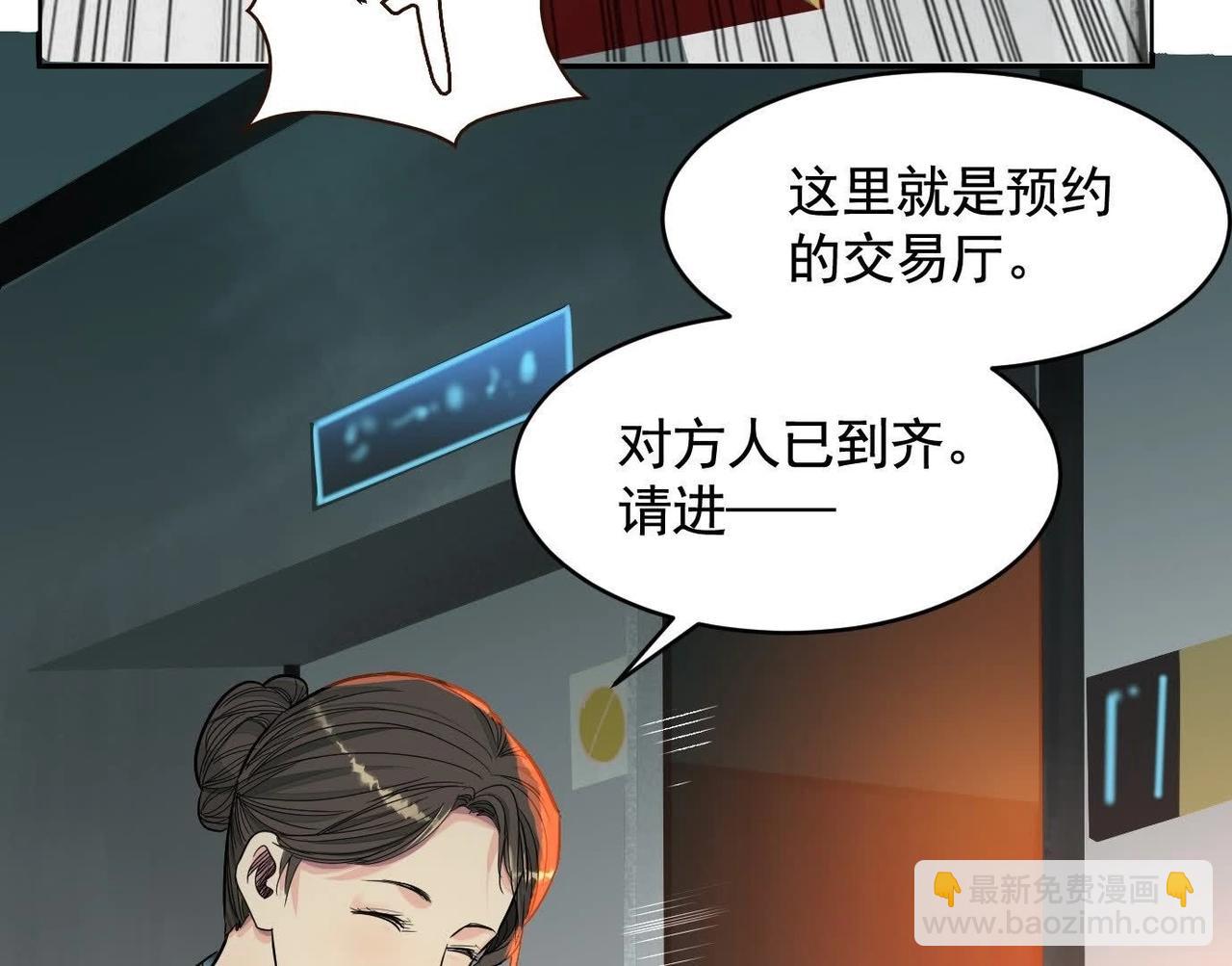 異獸迷城 - 車禍(2/3) - 6