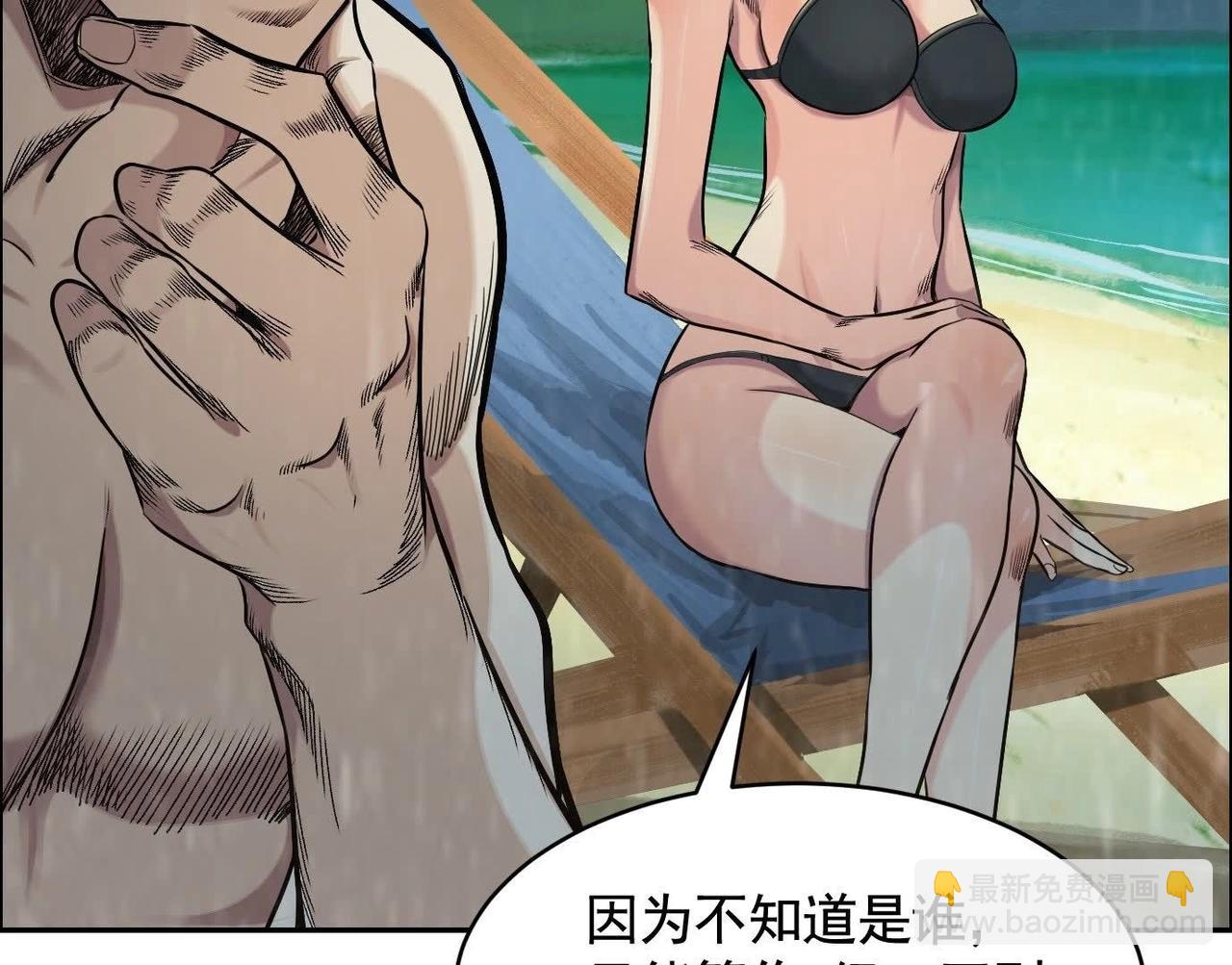 異獸迷城 - 車禍(1/3) - 7