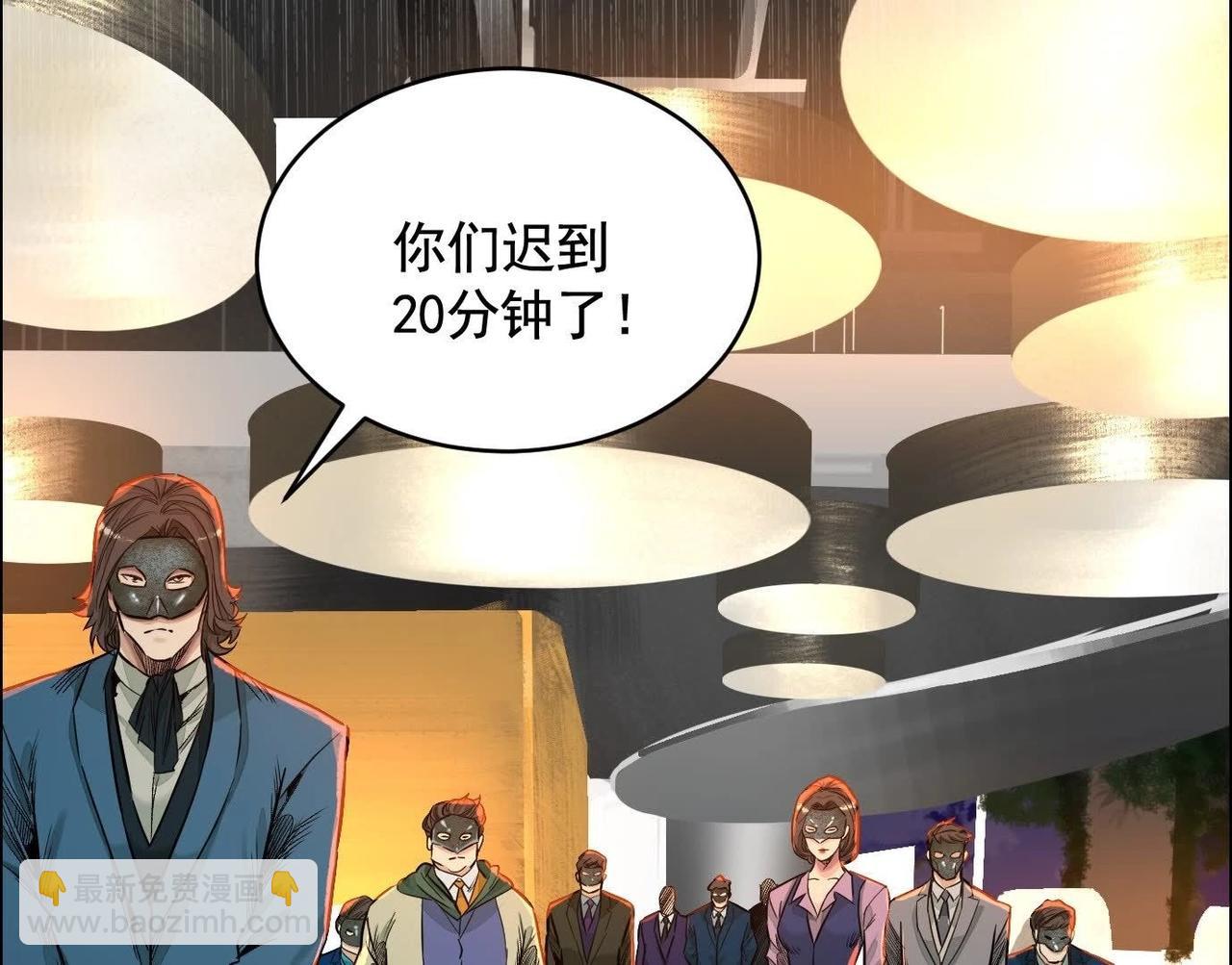 異獸迷城 - 車禍(2/3) - 2