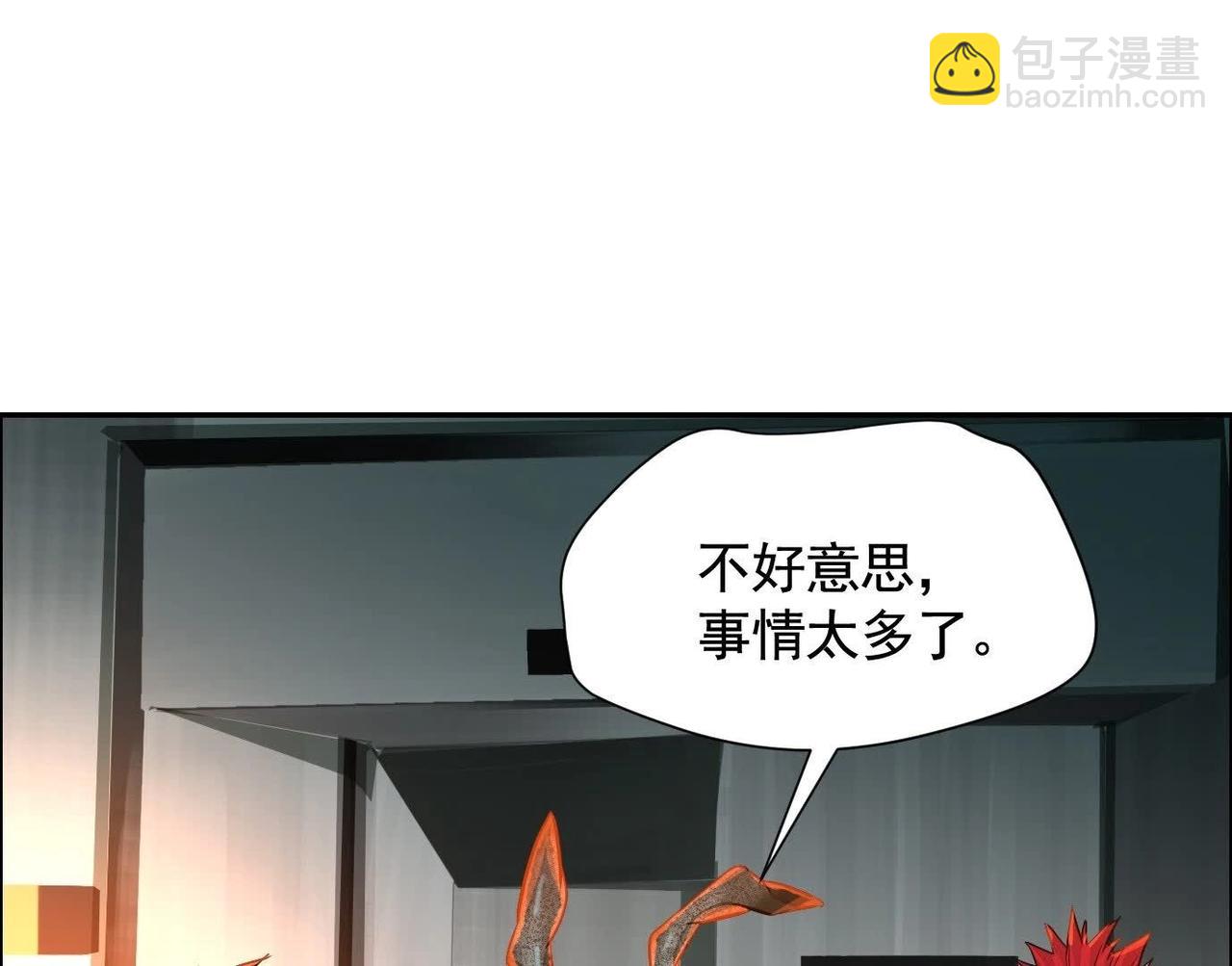 異獸迷城 - 車禍(2/3) - 5