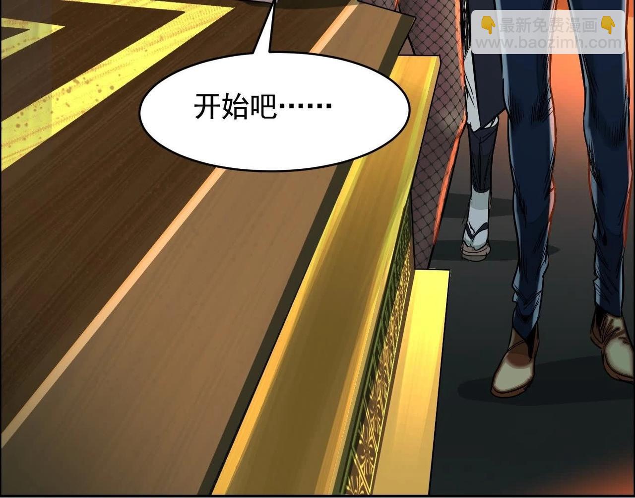 異獸迷城 - 車禍(2/3) - 7