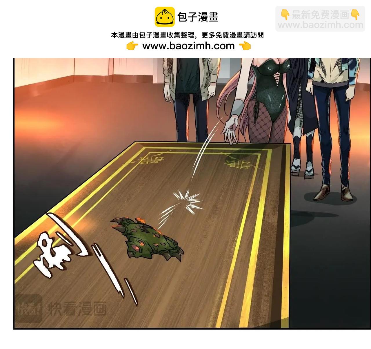 異獸迷城 - 車禍(2/3) - 1