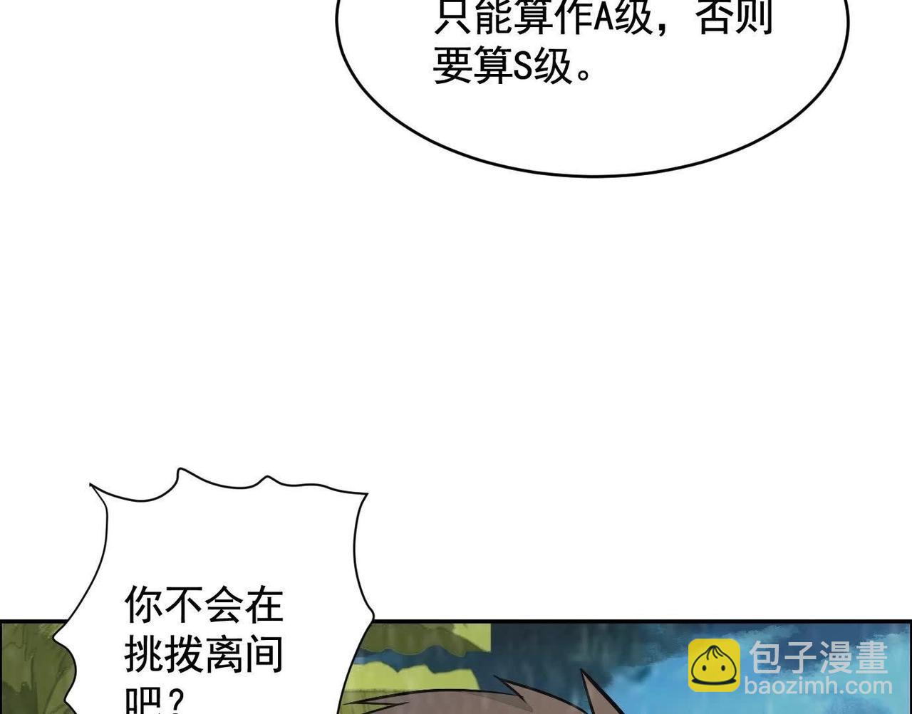 異獸迷城 - 車禍(1/3) - 8