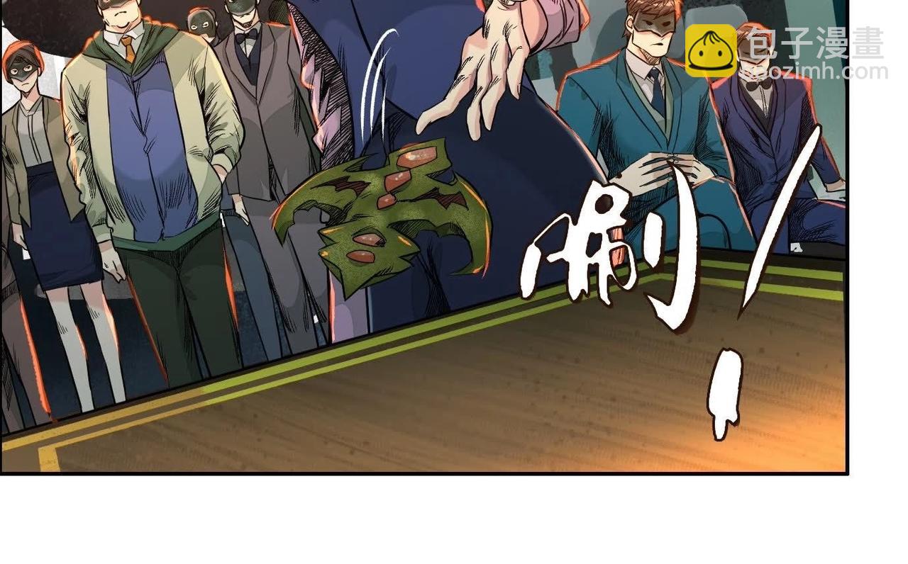 異獸迷城 - 車禍(2/3) - 3