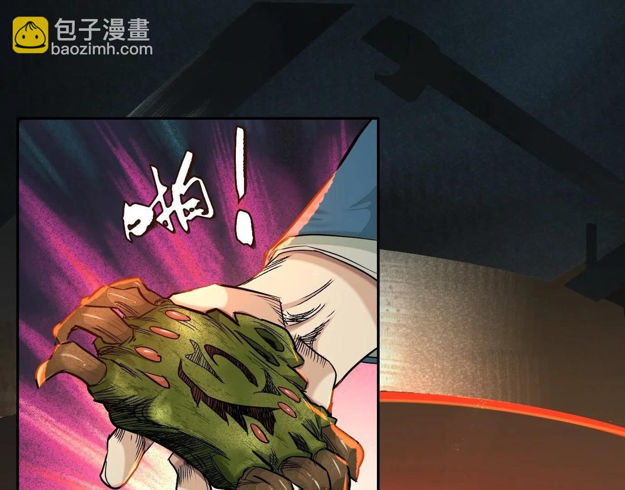 異獸迷城 - 車禍(2/3) - 4