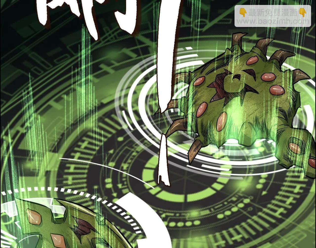 異獸迷城 - 車禍(2/3) - 2