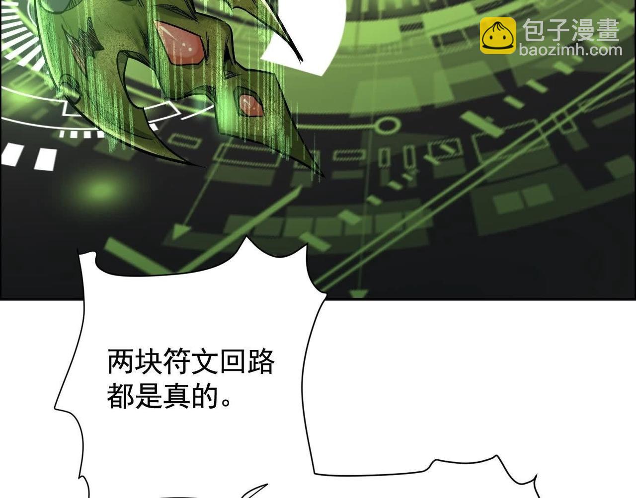 異獸迷城 - 車禍(2/3) - 3