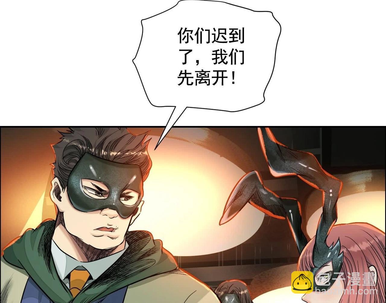 異獸迷城 - 車禍(2/3) - 6