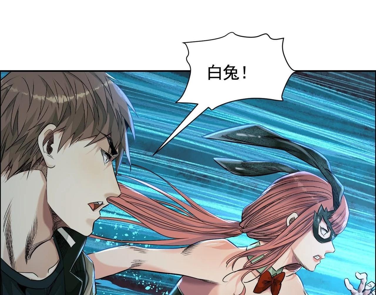 異獸迷城 - 他的能力？(1/3) - 1