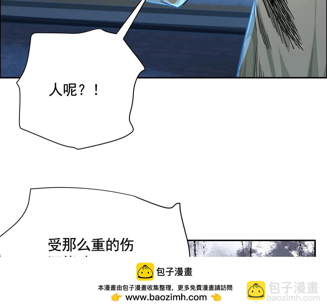 異獸迷城 - 他的能力？(2/3) - 6