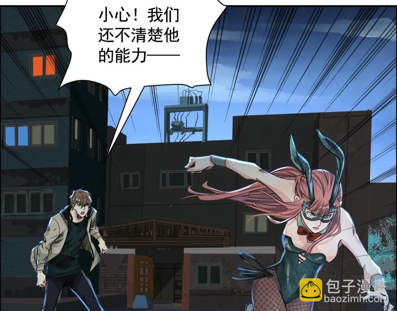 異獸迷城 - 他的能力？(1/3) - 6