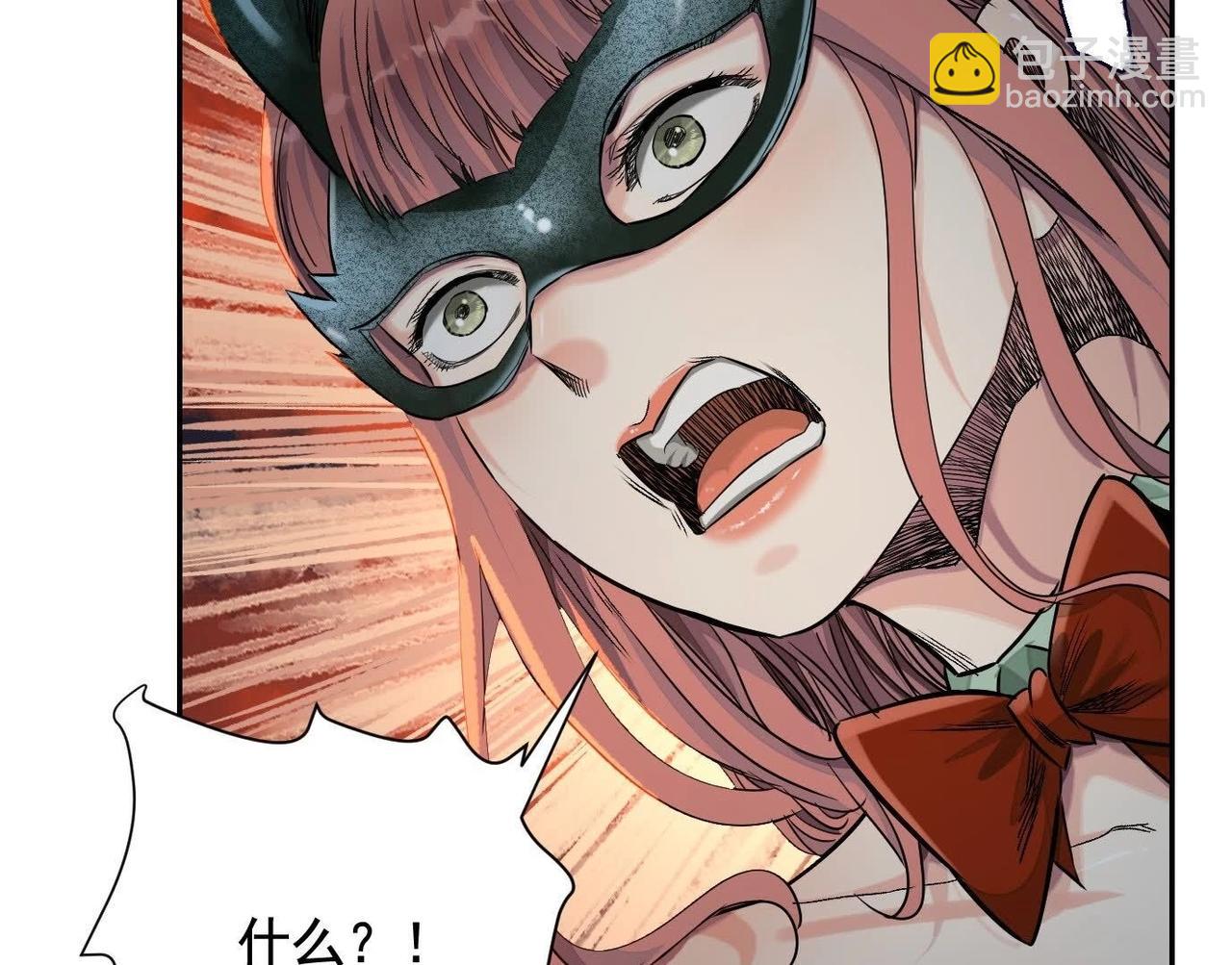 異獸迷城 - 他的能力？(1/3) - 7