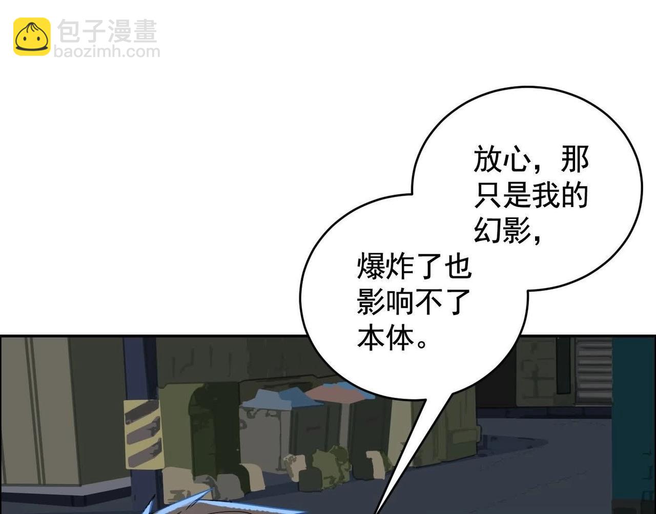 異獸迷城 - 他的能力？(2/3) - 2