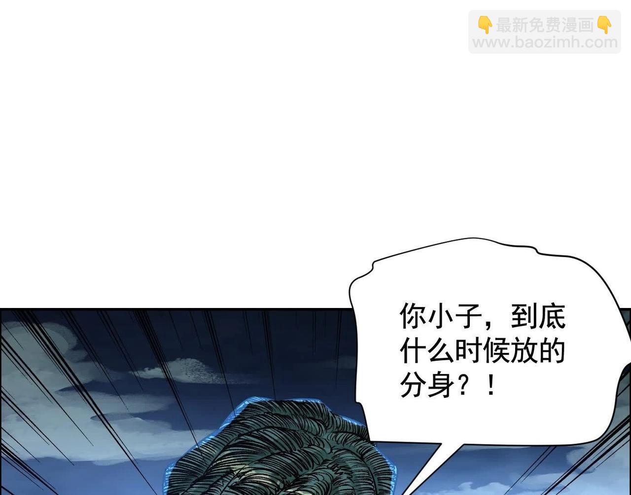 異獸迷城 - 他的能力？(2/3) - 5