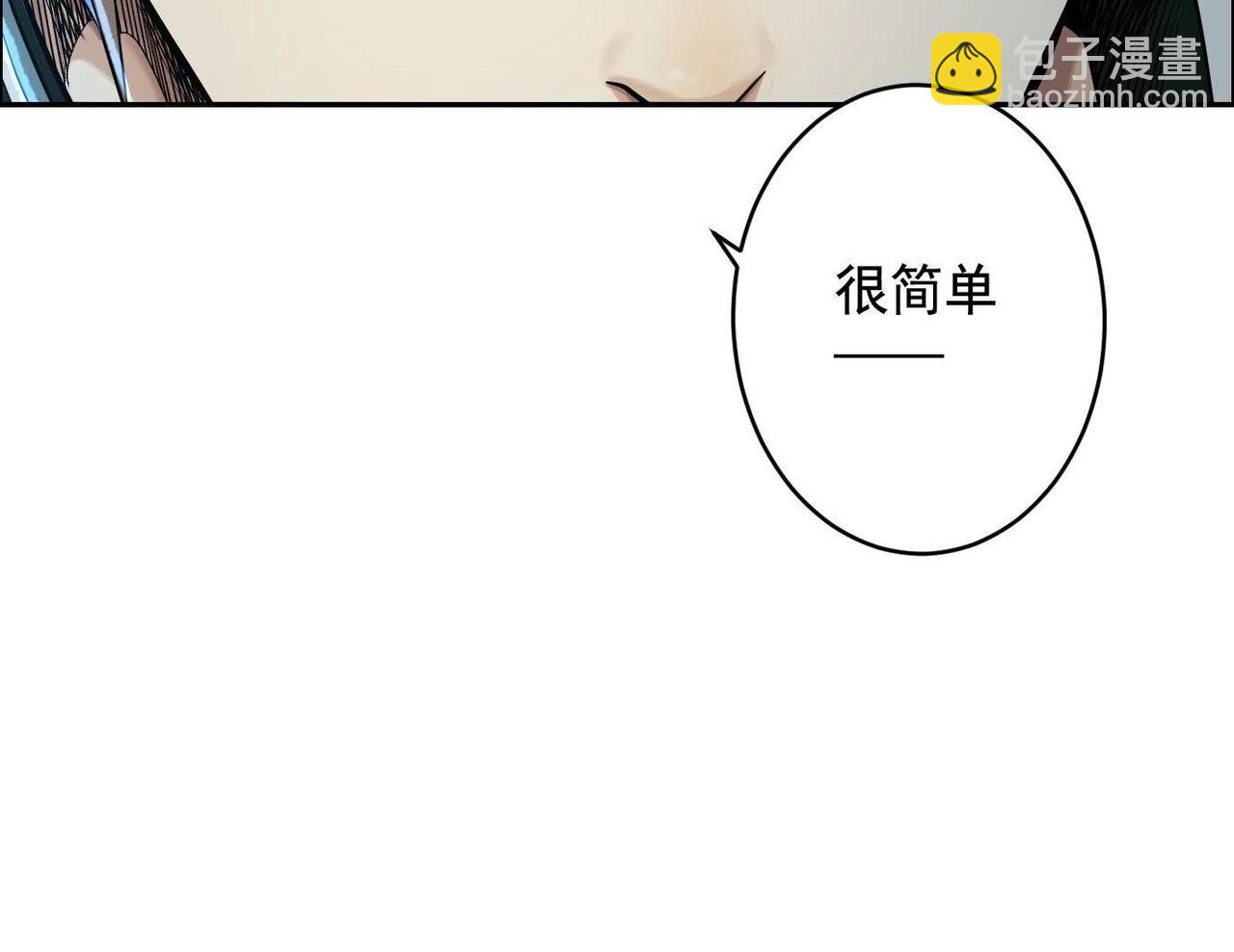 異獸迷城 - 他的能力？(2/3) - 1