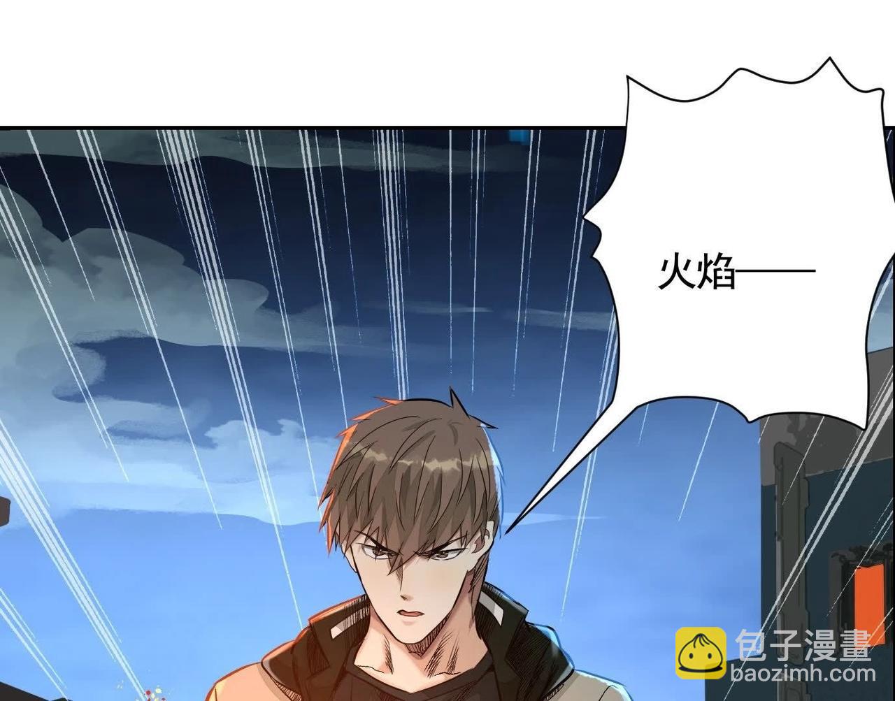 異獸迷城 - 他的能力？(2/3) - 7