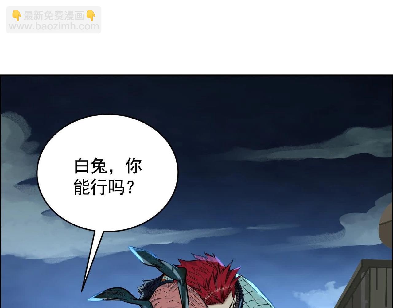 異獸迷城 - 他的能力？(2/3) - 3