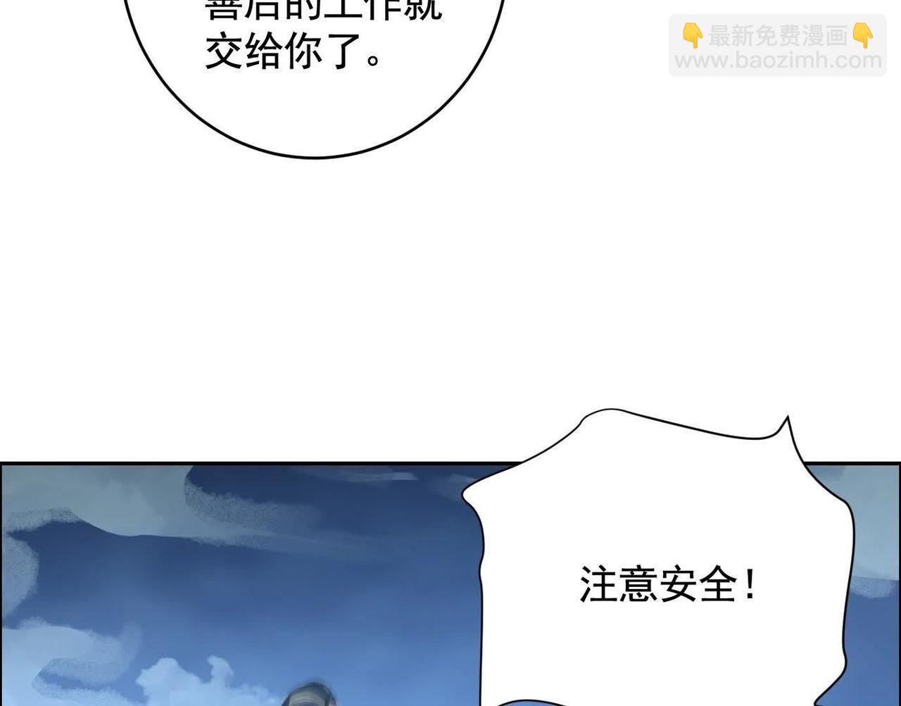 異獸迷城 - 他的能力？(2/3) - 6