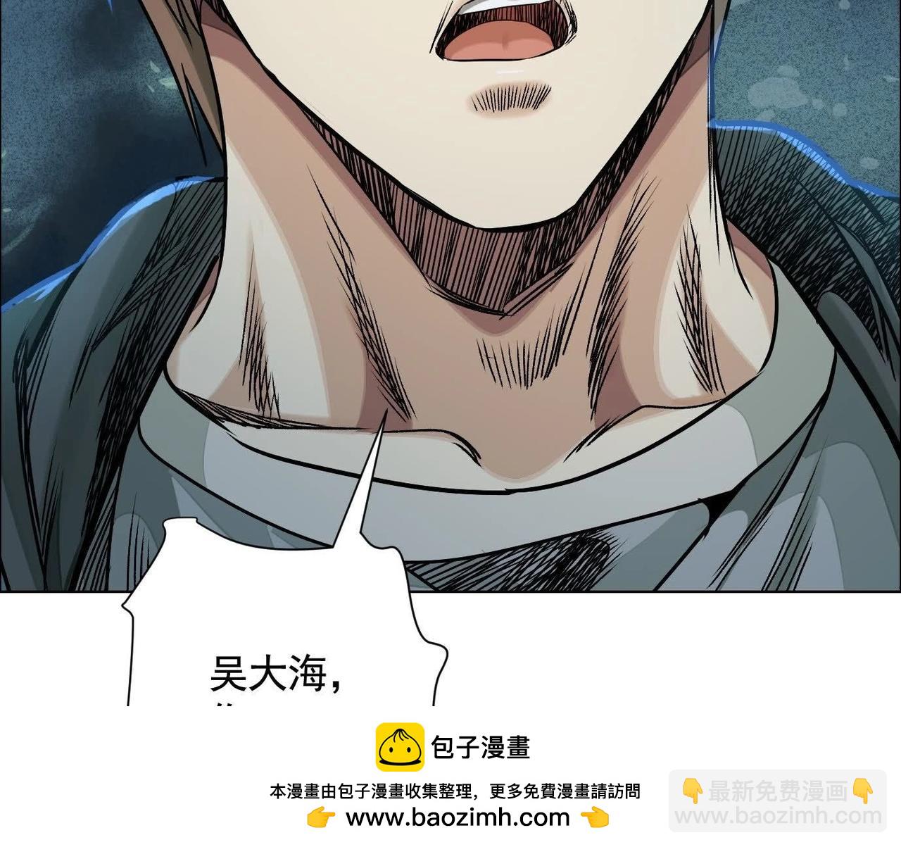 異獸迷城 - 誰是臥底？(2/3) - 6