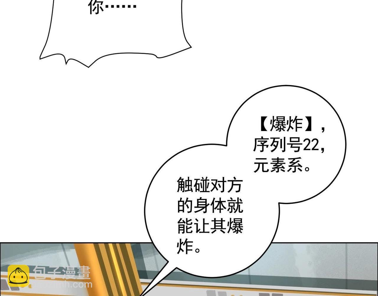 異獸迷城 - 誰是臥底？(3/3) - 5