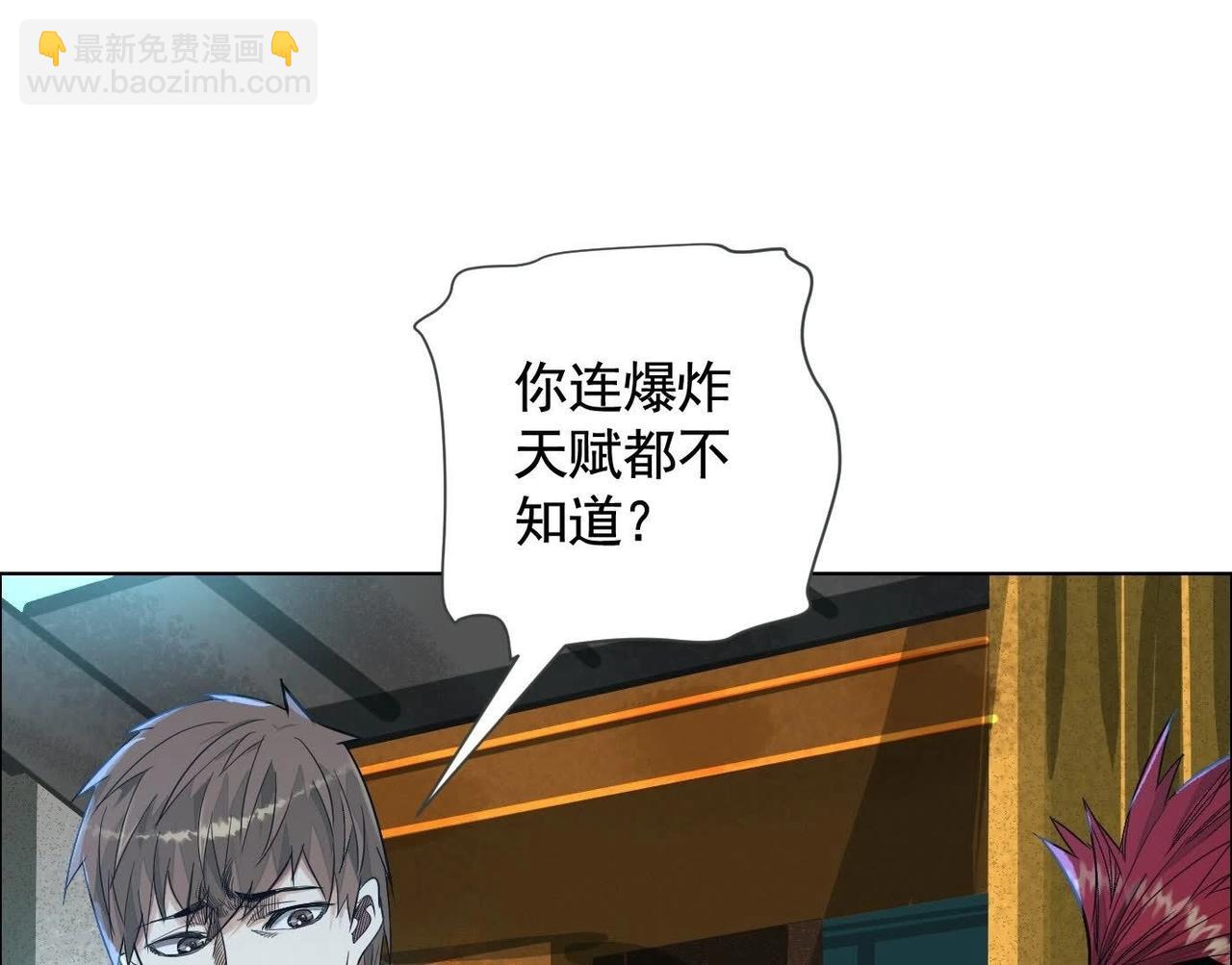 異獸迷城 - 誰是臥底？(3/3) - 1