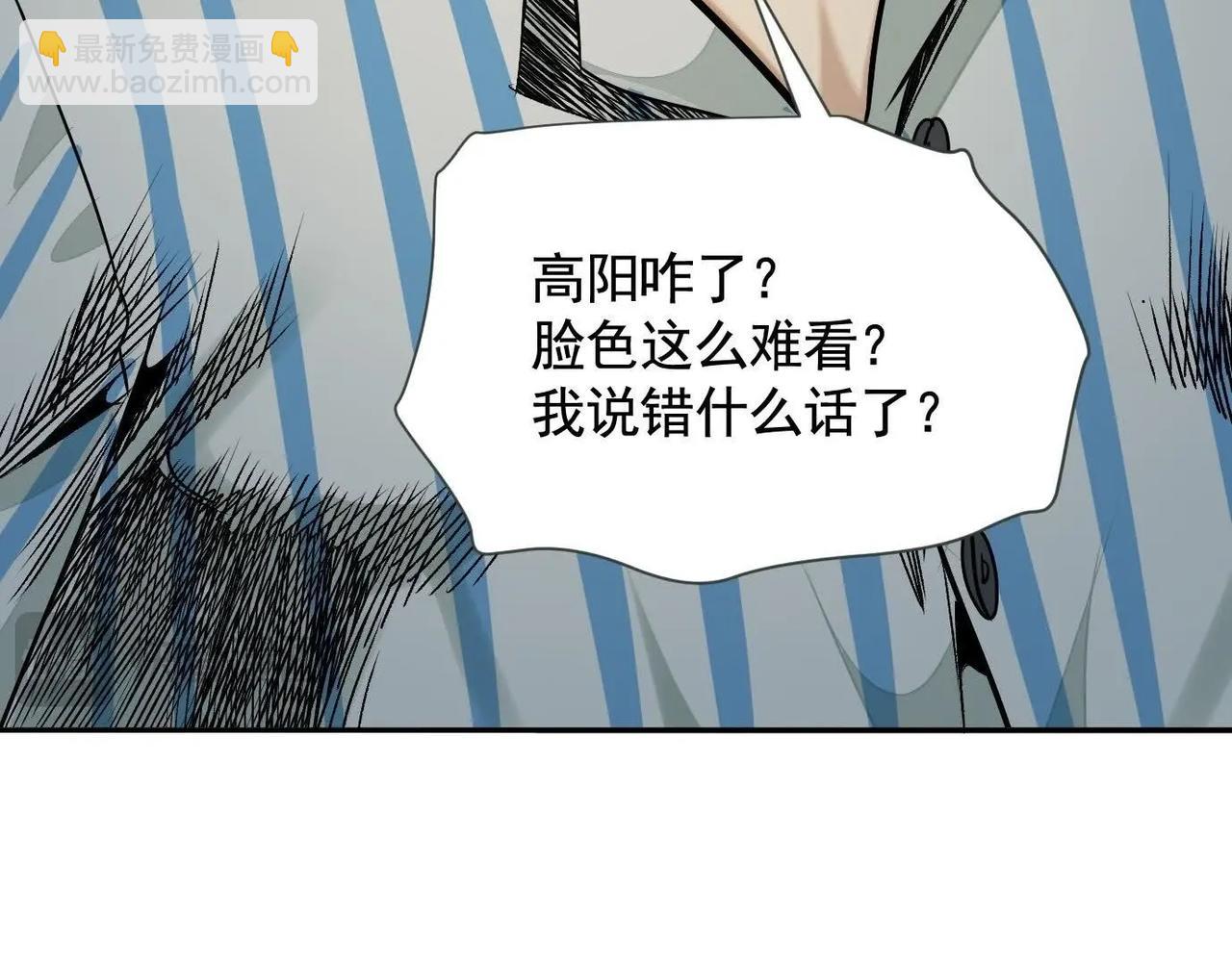 異獸迷城 - 誰是臥底？(3/3) - 1