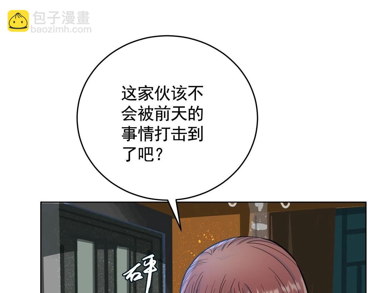 異獸迷城 - 誰是臥底？(3/3) - 4