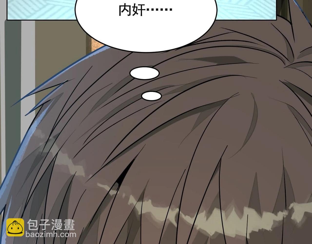 異獸迷城 - 誰是臥底？(3/3) - 3