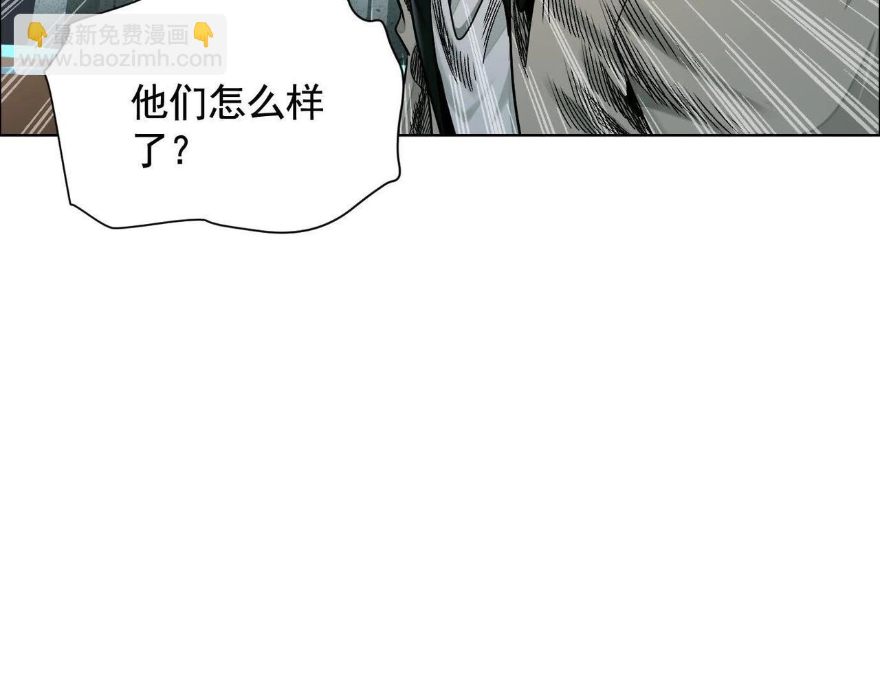 異獸迷城 - 誰是臥底？(1/3) - 7