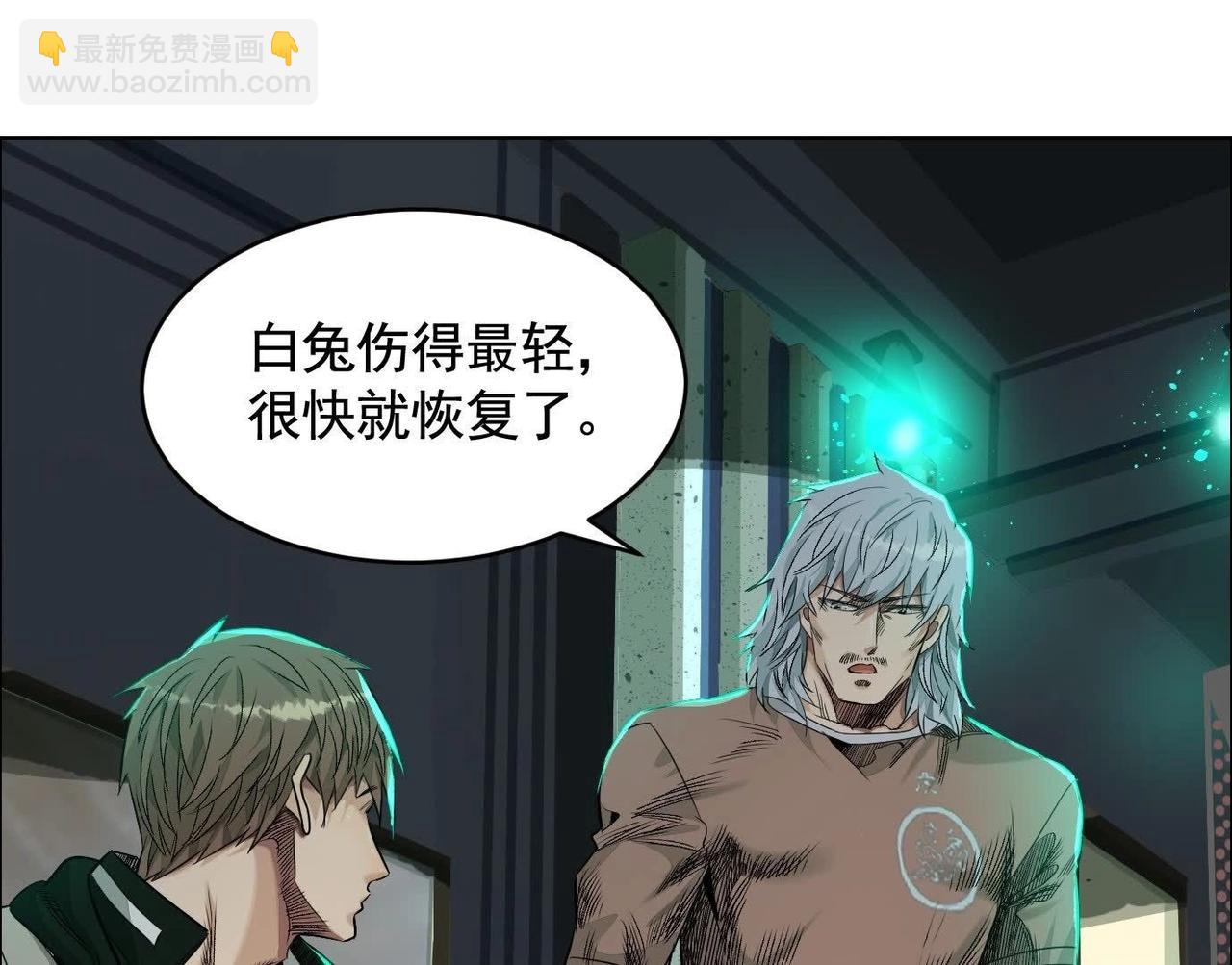 異獸迷城 - 誰是臥底？(1/3) - 8