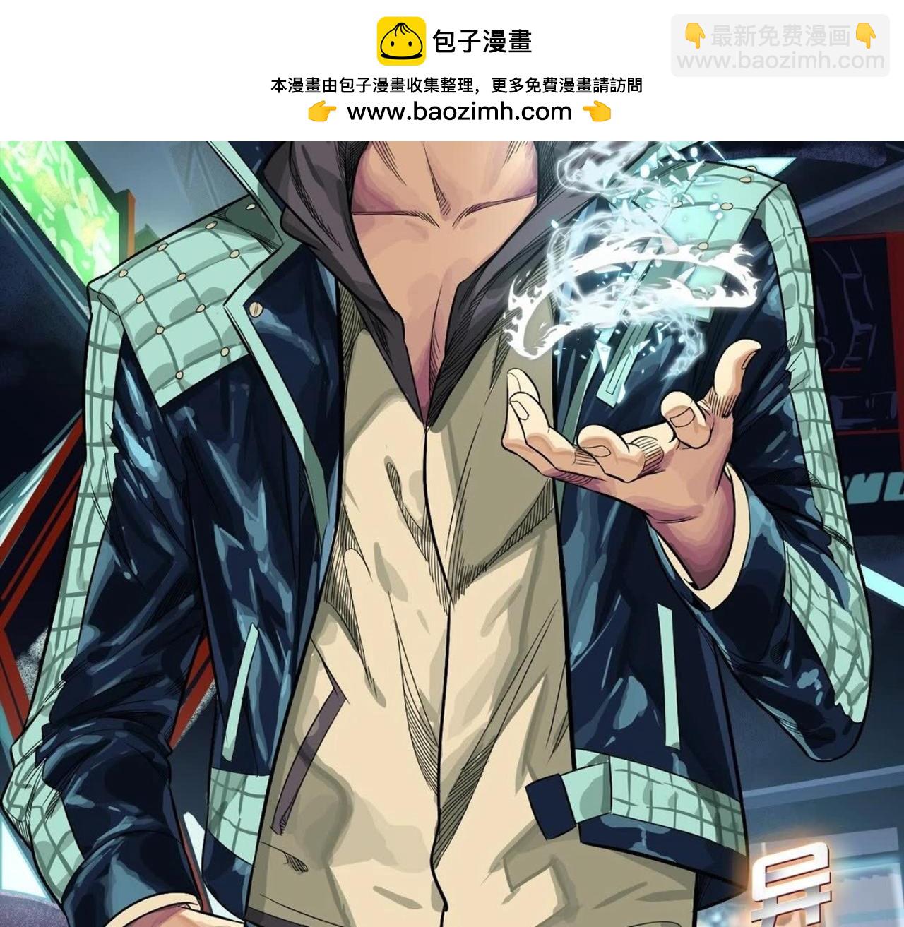 異獸迷城 - 誰是臥底？(1/3) - 2